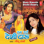 Hum Haee Deshi Daru