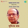 Amar Apan Gaan