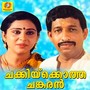 Chakkikkotha Chankaran (Original Motion Picture Soundtrack)