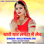 Tharo Yar Lapeta Me Lev