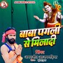 Baba Pagali Se Miladi