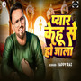 Pyar Kehu Se Ho Jala