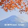 富士山下 (Cover: Eason)