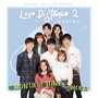 러브 디스턴스(Love Distance) 시즌2 OST Part.1