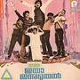 Itha Innu Muthal (Original Motion Picture Soundtrack)