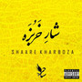 Shaare Kharboza (Explicit)