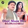 Dhol Alaoo Haa