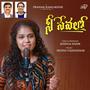 NEE SEVALO (feat. Pranam Kamlakhar & Srisha)