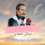 Zindagi Nin Kharaba Zima Da