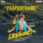 Prapanchame (From 