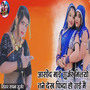 Asind Mai Gurjar Milyo Tane Dekh Fida Ho Gai Main