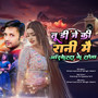 Tu DJ Ki Rani Main Aarkesta Ka Raja