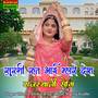 Surangi Rut Aayi Mhare Desh