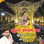 Jhula Savan Ka Jhulugi Deewana Ki Bheth Godi Main