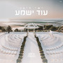 עוד ישמע (גרסת חופה)