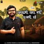 Aagapari Au Nahi Mori Gaan
