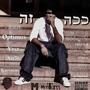 ככה זה (Explicit)