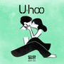 유후 (U-hoo)