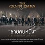 ชายคนหนึ่ง (The Gentlemen Live Ver.) - Single