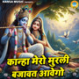 Kanha Mero Murli Bajawat Aavego