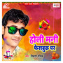 Holi Mani Facebook Par