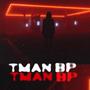 BP (feat. TMAN) [Explicit]