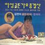 아성 골든가요 총결산 (6CD)