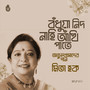 Bodhua Nid Nahi Ankhi Pate