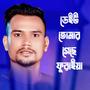 Date Thumar Furai Gese