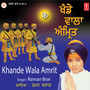 Khande Wala Amrit