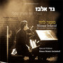 Mizmor Ledavid (A Song for David) - Special Edition