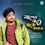 Lasher Gaye Thake Kafon
