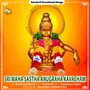 Sri Maha Sastha Anugraha Kavacham