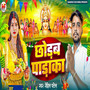 Chhodab Padaka
