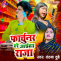 Farchunar Se Aiha Raja