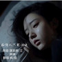 痴情人的眼泪