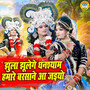 Jhula Jhulenge Ghanshyam Hamare Barsane Aa Jaiyo