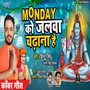 Monday KO Jalwa Chadhana Hai