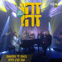 באת לי פתאום (LIVE)