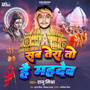 Sab Tera To Hai Mahadev