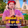 Vishwakarma Puja Me DJ Bum Bum