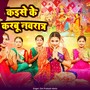 Kaise Ke Karbu Navratar