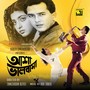 Asha Bhalobhasa