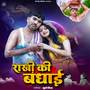 Rakhi Ki Badhai