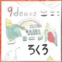 9demos