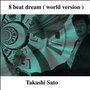 8 beat dream (world version)