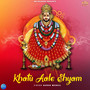 Khatu Aale Shyam - Single