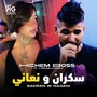 سكران و نعاني (Explicit)