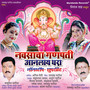 Navsacha Ganpati Aanlay Ghara (Nonstop Superhit)