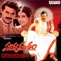 Suryavamsham (Original Motion Picture Soundtrack)